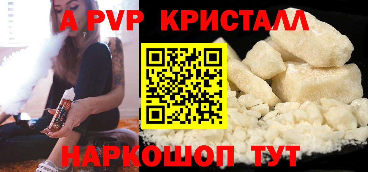 А ПВП мука Якутск