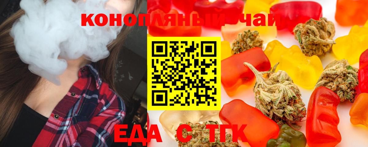 Cannafood марихуана  Вход с VPN  Якутск 
