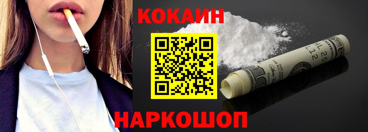 COCAIN Колумбийский  Вход с VPN  Якутск 
