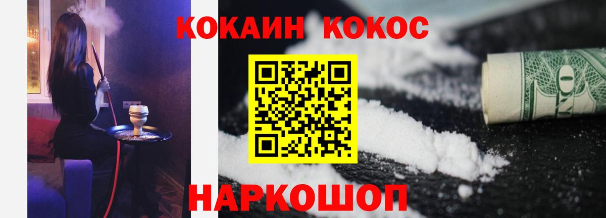 Кокаин Колумбийский Якутск