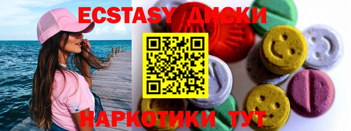 Ecstasy таблы Якутск