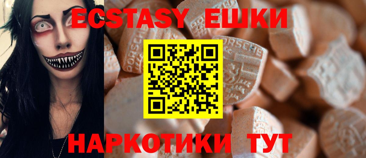 Экстази диски  Ecstasy таблы  Якутск  Экстази  Вход с VPN 