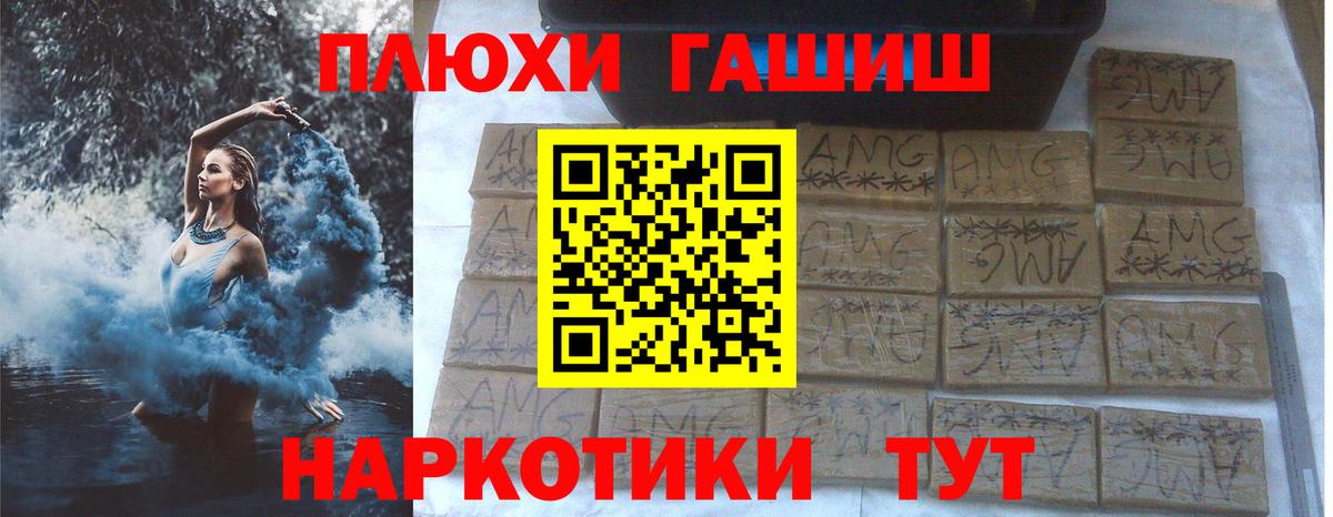 Якутск  ГАШИШ hashish  Вход с VPN 