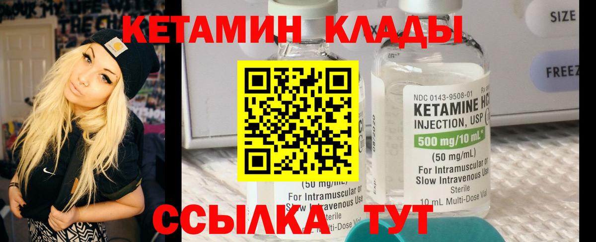 Кетамин VHQ  Вход с VPN  КЕТАМИН VHQ  Якутск 