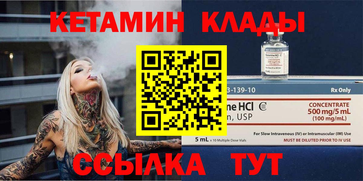 КЕТАМИН ketamine Якутск