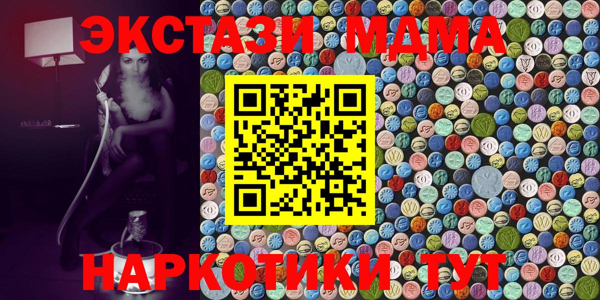 MDMA VHQ  Вход с VPN  Якутск 
