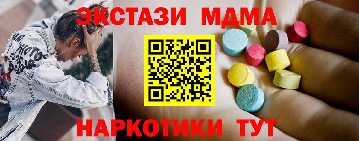 MDMA молли Якутск