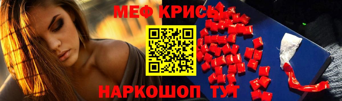 Якутск  Мефедрон  Вход с VPN  Мефедрон mephedrone  МЕФ кристаллы 