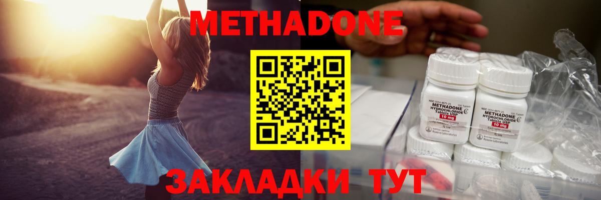 Метадон мёд  Метадон methadone  mega маркетплейс  Якутск  Вход с VPN 