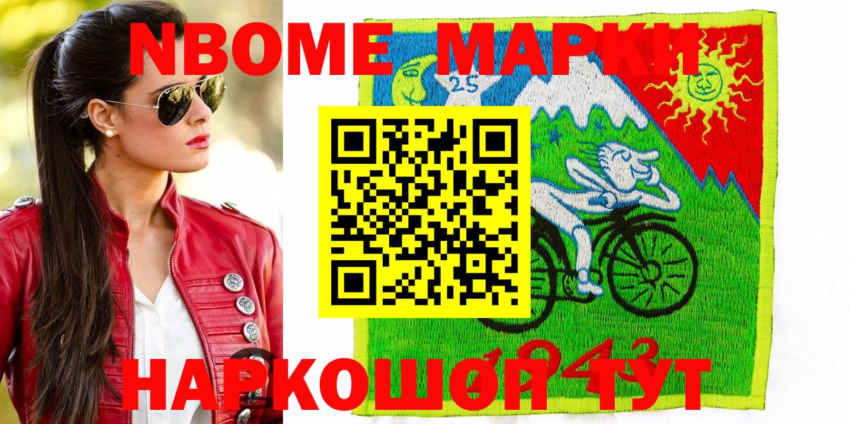 Якутск  Марки N-bome 1,8мг  Вход с VPN  Марки 25I-NBOMe  Марки N-bome 1,8мг 