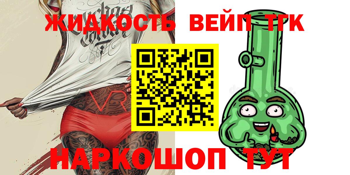 Якутск  Дистиллят ТГК вейп  Вход с VPN 